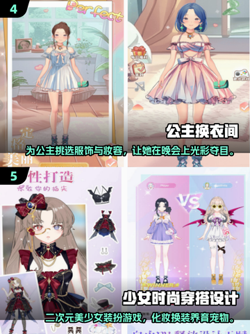 2025年超🔥换装单机游戏合集👗玩到停不下来！截图3