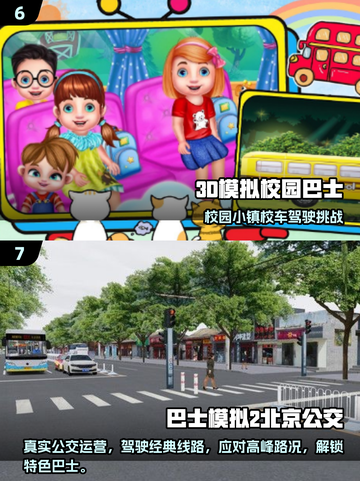 🚌2025必玩巴士模拟器游戏推荐！🎮截图4