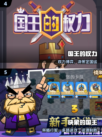 👑2025最火国王游戏TOP5！🔥截图3