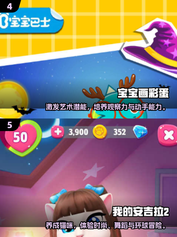 🔥2025儿童最爱游戏TOP榜🎮超全下载推荐！截图3