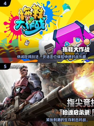 🔥2025最火吃鸡游戏大揭秘！🎮截图3