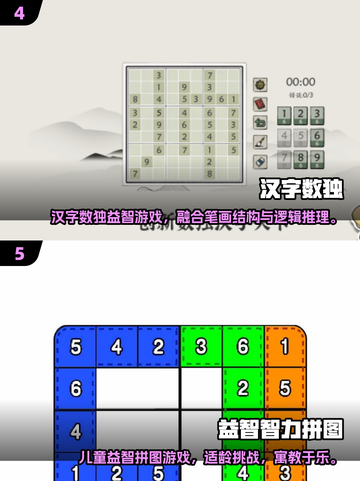 2025爆火儿童益智手游🔥边玩边聪明！🧠🎮截图3