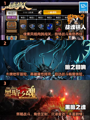 🔥2025必玩！超有趣类魂游戏合集🌟截图2