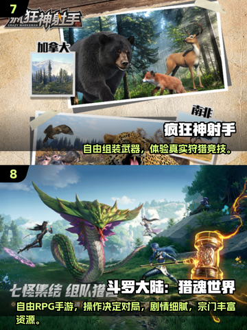 🔥2025最火100款免费游戏榜单🎮截图4