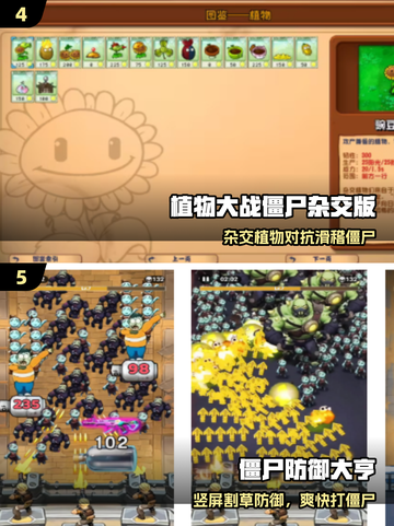 🔥2025最上头三国塔防手游💥截图3