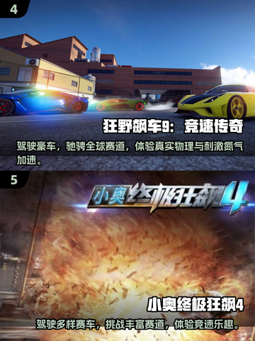 🔥2025必玩！热门驾驶游戏排行榜🌟截图3