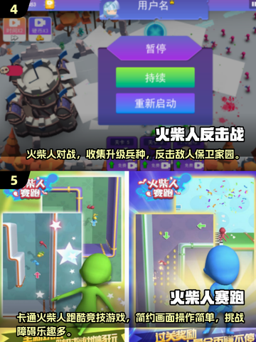 🔥2025必玩！火影火柴人格斗游戏推荐✨截图3