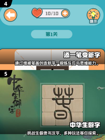 打字速度太慢？这些手游🔥让你边玩边练！🎮截图3