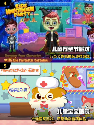 🎉六一儿童节必玩！2025最火5大游戏排行✨截图3