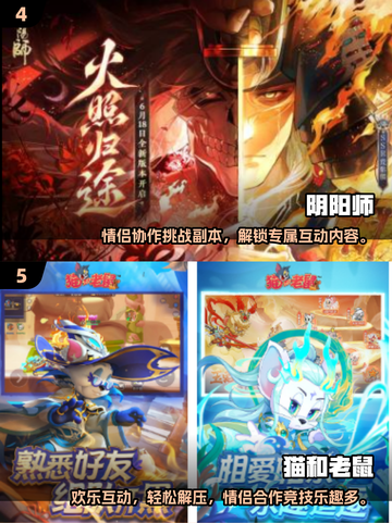 💘情侣必玩！2025超甜互动游戏合集截图3