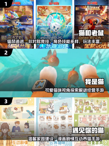 🐾2025超火猫咪手游推荐！这5款你绝对不能错过！截图2