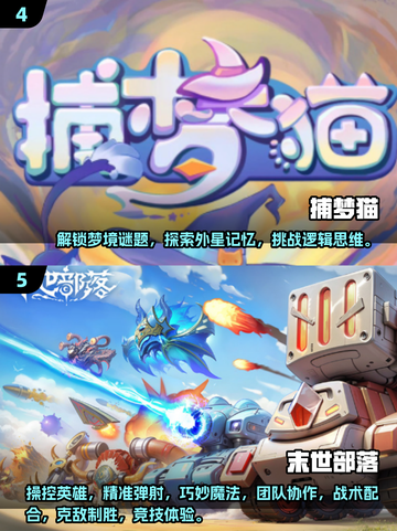 🔥2025必玩手游大揭秘！近期公测下载全指南🎮截图3
