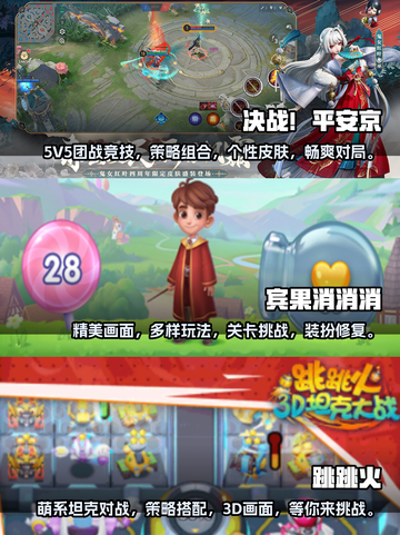 🔥2024必玩！安卓手游免广告合集🎉截图2