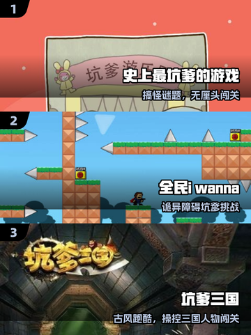 2025最坑爹游戏合集🔥笑到头掉！截图2