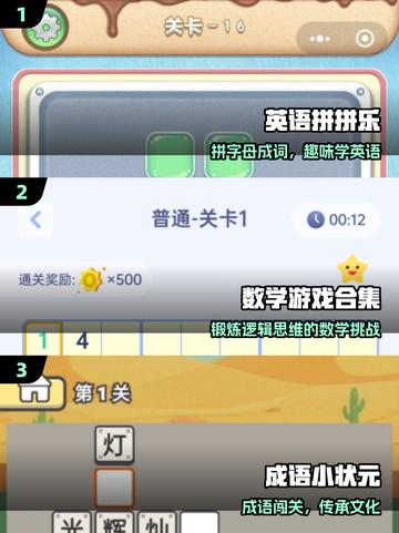 🔥2025最火知识游戏App推荐💡截图2