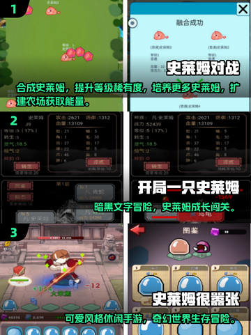  slime💥2013经典打怪游戏推荐！截图2