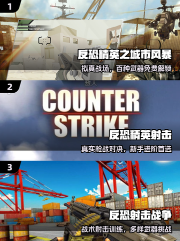 🔥2025最燃反恐射击游戏TOP榜💥截图2