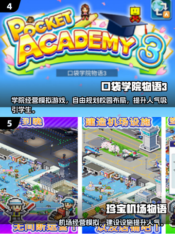 🎮物语系列手游大揭秘！🔥高玩都在玩的5款神作推荐！✨截图3