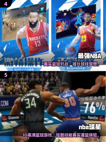 🔥2025最新NBA手游推荐来了！🎮🏆截图3