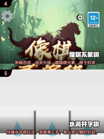 2025超🔥棋类游戏大揭秘🎉玩转未来棋盘！截图3