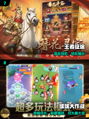 🔥巨人十大神作手游曝光！2025必玩榜💥截图4