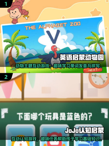 适合6岁小朋友的🔥趣味游戏推荐🎉截图3