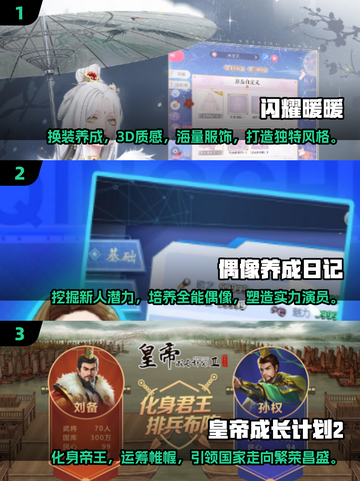💥2025年必玩手游养成游戏合集🔥养个崽子不如养个游戏？截图2
