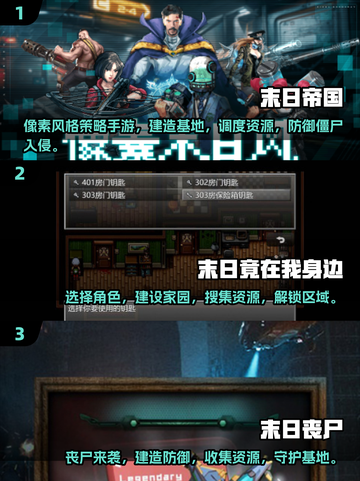 🔥2025必玩！超刺激末日生存手游大盘点🎉截图2