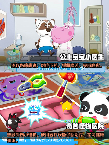 🔥2023超好玩的模拟医生游戏推荐🎮截图3