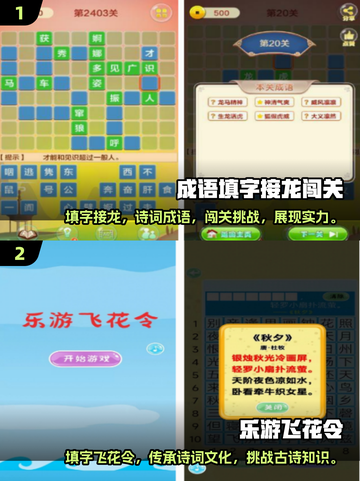 2025必玩🔥经典填字游戏合集下载🔗截图3