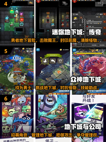 勇闯地下城🔥2025最🔥手游盘点👇截图3
