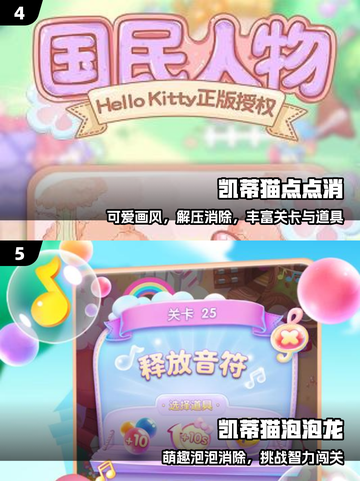 🔥2025最火库洛米游戏TOP5💥截图3