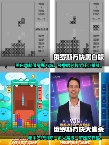 经典俄罗斯方块免费下载，玩到停不下来🎉截图3