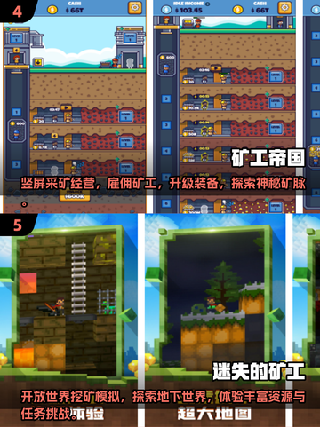 💰坐电梯挖矿游戏合集来袭！免费玩转2025🔥截图3