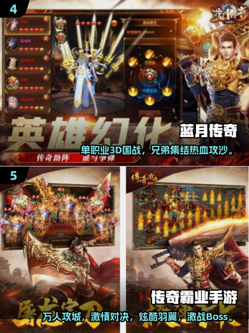 🔥2025最火传奇手游推荐来了！🎮截图3