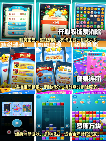 🔥2025超好玩的消消乐游戏推荐🎉截图2