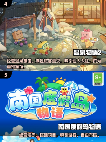 2025最🔥开罗手游盘点✨正版下载链接截图3