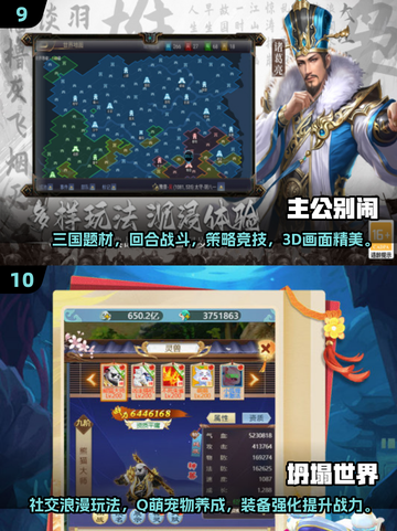 🔥2025不氪金手游TOP10榜单出炉！🎮截图5