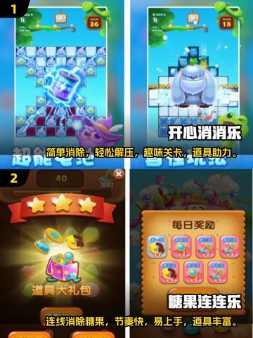 😍2025超好玩！领红包游戏大揭秘🔥截图3