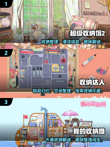 2025超🔥收纳小游戏推荐！高人气下载合集🎮✨截图2