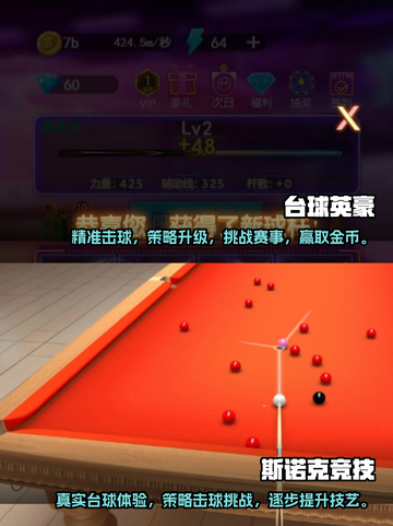 2025最🔥斯诺克台球游戏推荐🎉截图3