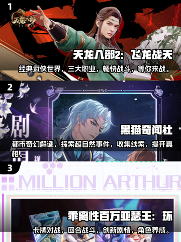 2025必玩🔥完美新游戏合集✨截图2