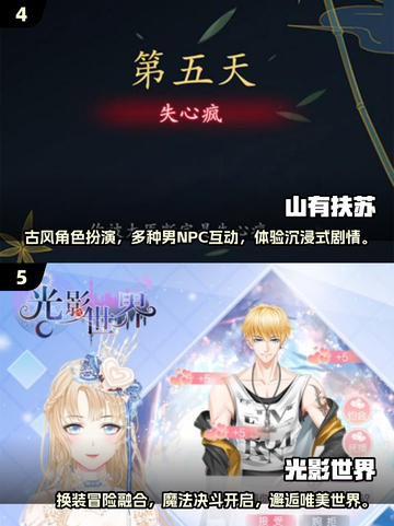 😍2025年最适合情侣玩的手机游戏盘点🔥截图3
