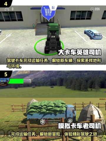🎮2025超赞货车停车游戏合集，玩到停不下来！🔥截图3