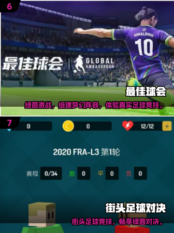 🎮2025超火足球游戏汇总！守门员模拟神操作💥截图4