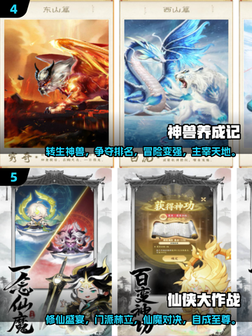 🔥2025必玩！超热门回合制修仙游戏推荐🎉截图3