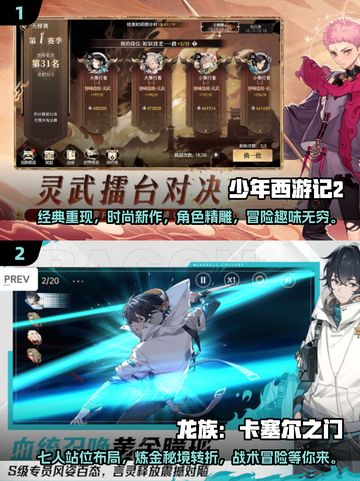 回合制手游🔥2025必玩新游汇总🎉截图4