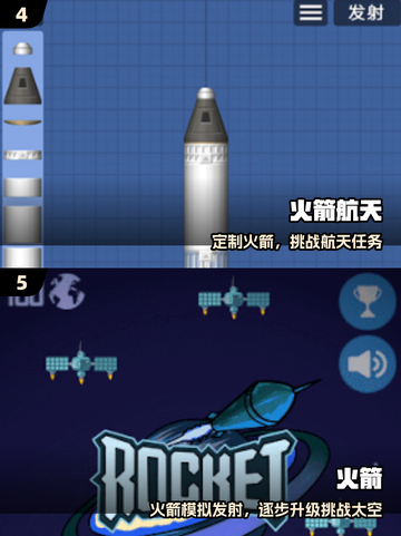 🚀2025最火火箭手游TOP榜🔥截图3