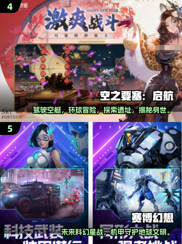 2024赛博朋克游戏🔥免费下载排行揭秘！🎮截图3