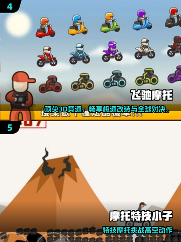 🔥2025最燃越野摩托游戏推荐！🏍玩到停不下来截图3